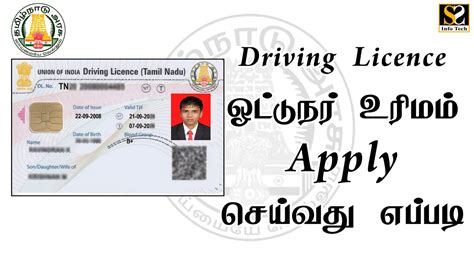 tamilnadu driving license smart card|driving licence date in tamil.